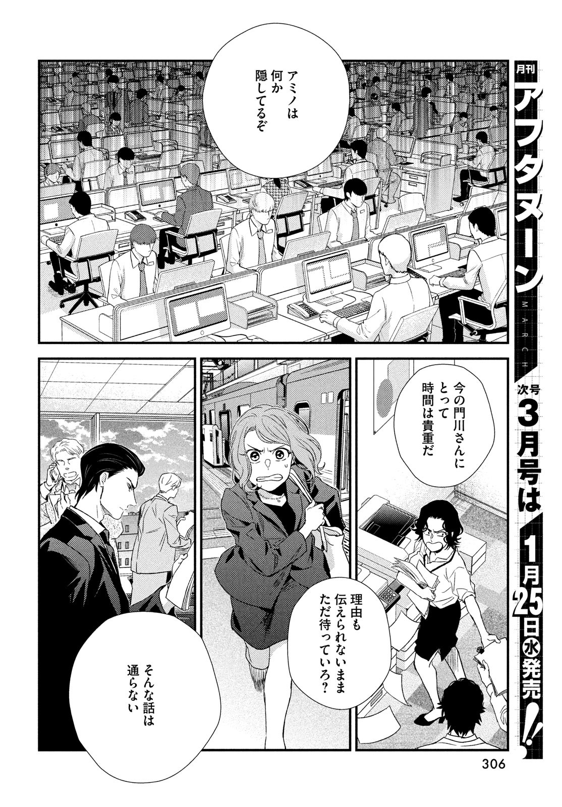 フラジャイル～病理医岸京一郎の所見～ 第100話 - Page 10