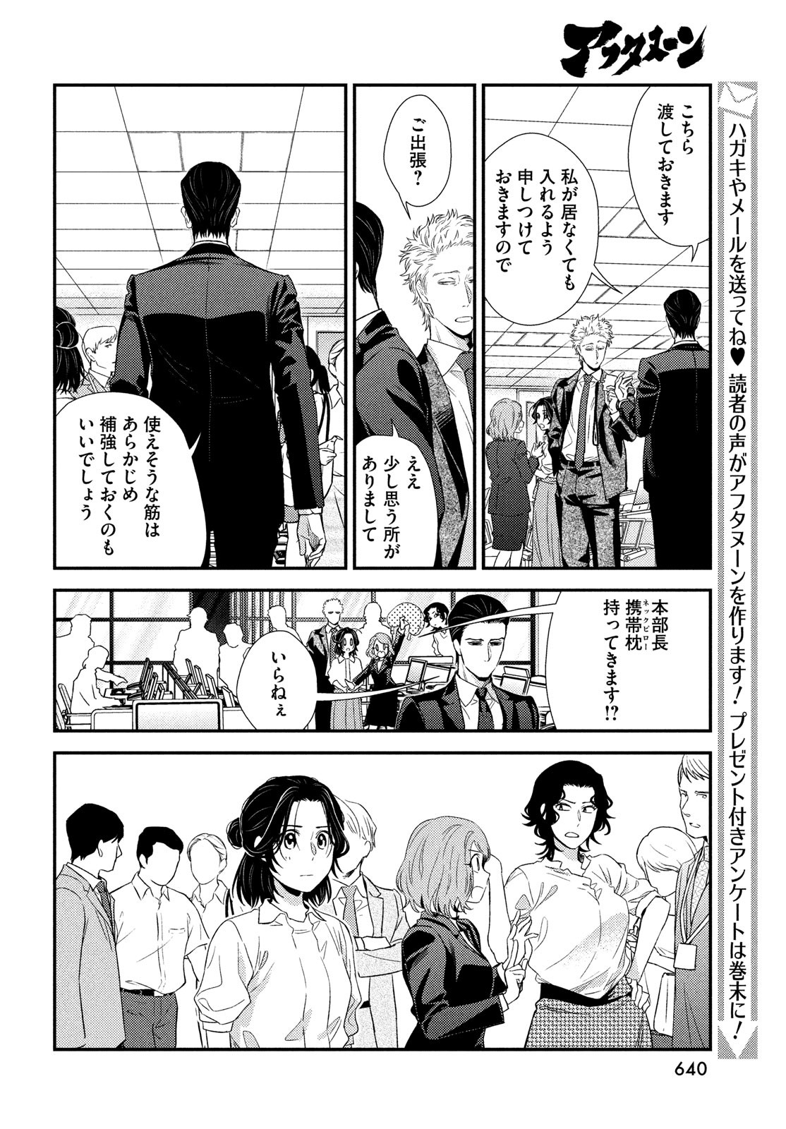 フラジャイル～病理医岸京一郎の所見～ 第101話 - Page 14