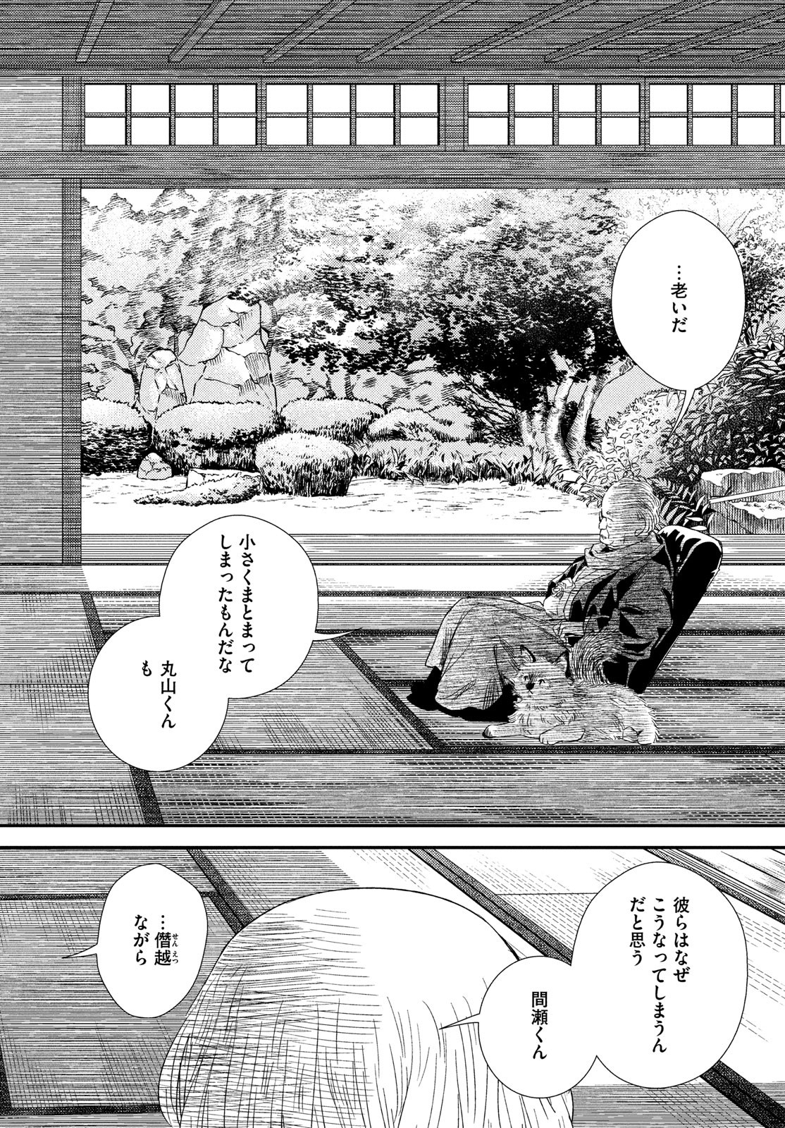 フラジャイル～病理医岸京一郎の所見～ 第101話 - Page 46