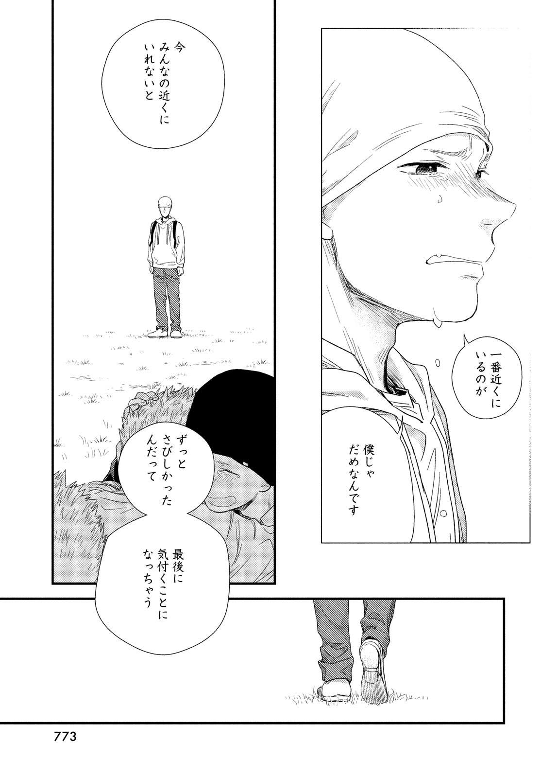 フラジャイル～病理医岸京一郎の所見～ 第102話 - Page 53