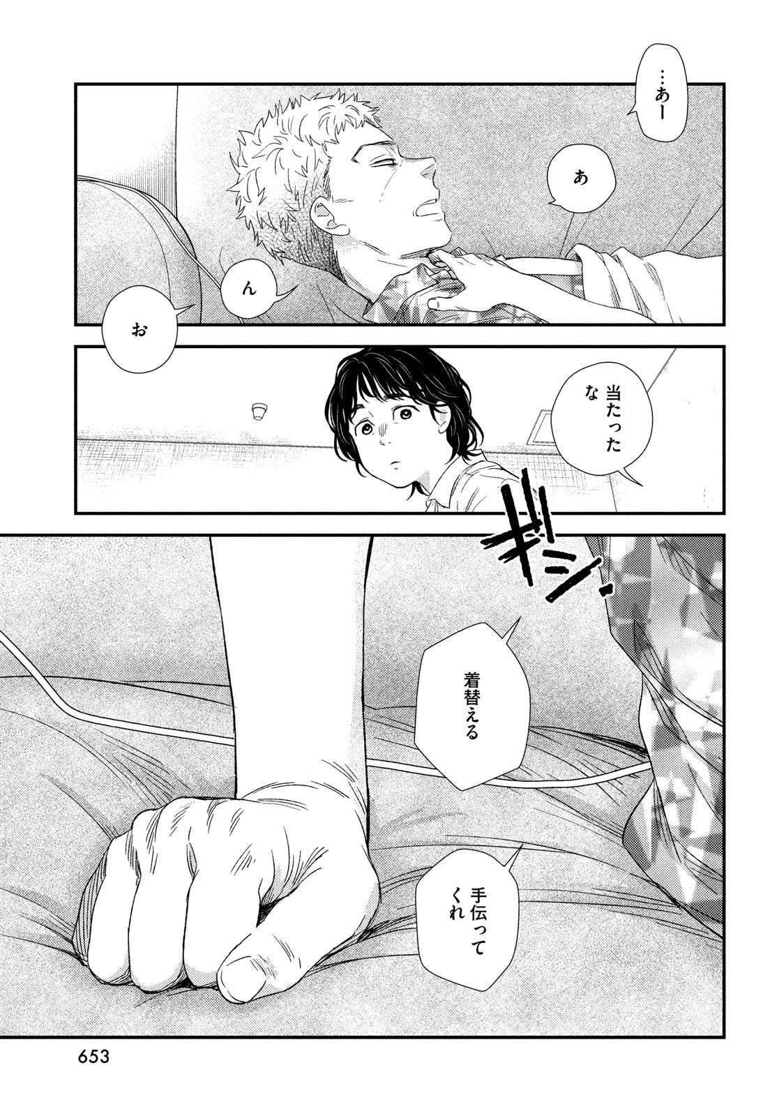 フラジャイル～病理医岸京一郎の所見～ 第108話 - Page 27