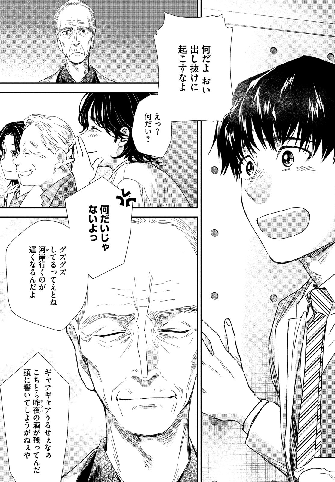 フラジャイル～病理医岸京一郎の所見～ 第108話 - Page 53