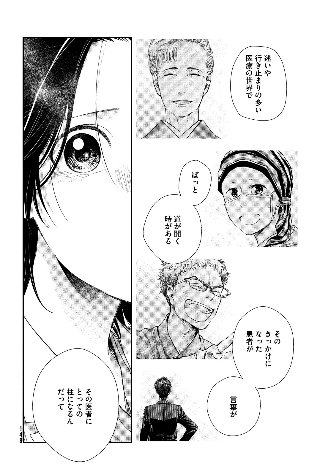 フラジャイル～病理医岸京一郎の所見～ 第113話 - Page 36