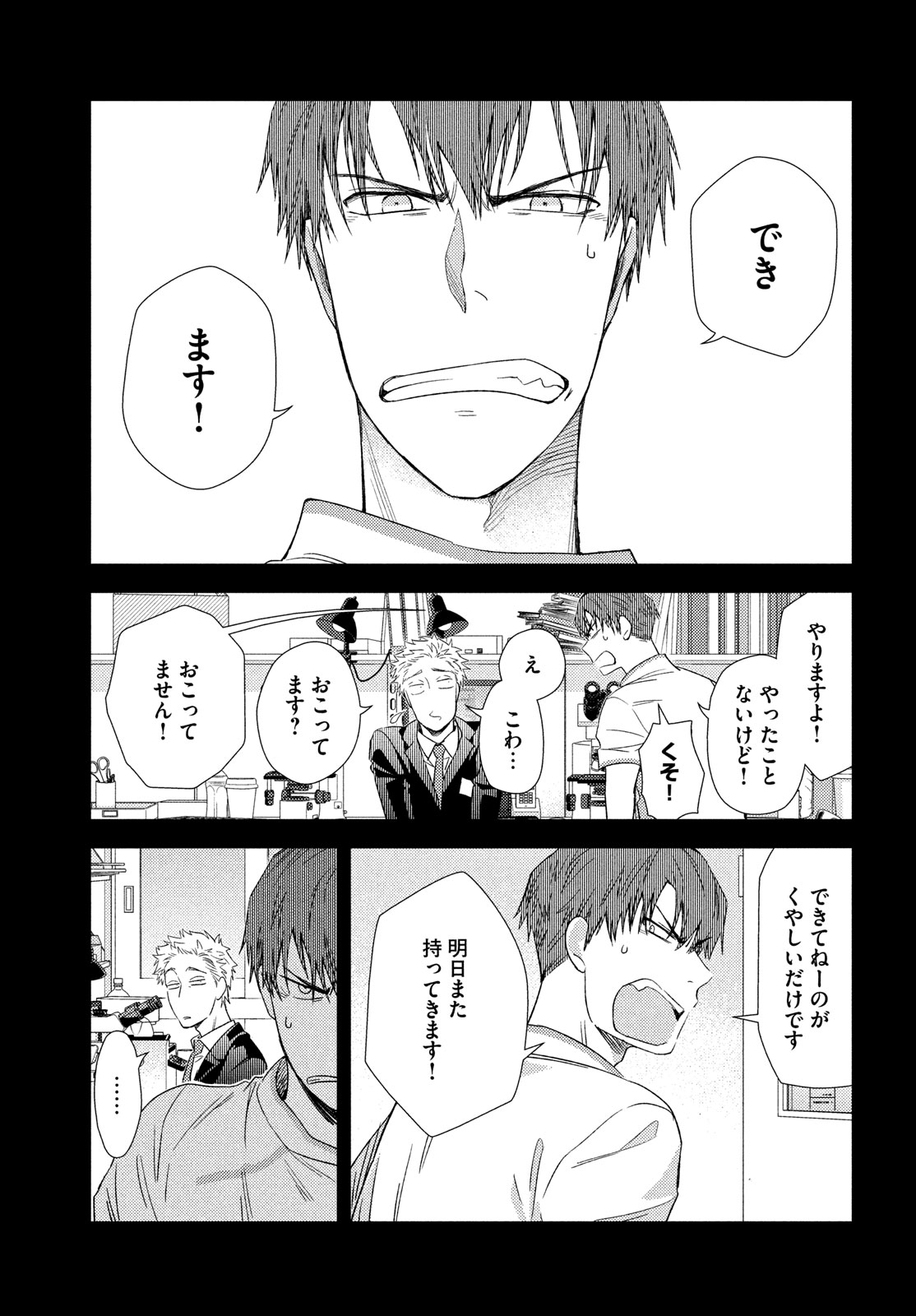 フラジャイル～病理医岸京一郎の所見～ 第116話 - Page 21