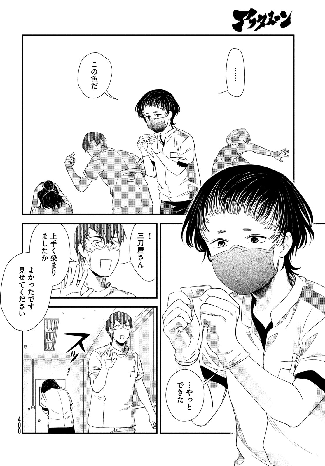 フラジャイル～病理医岸京一郎の所見～ 第117話 - Page 36