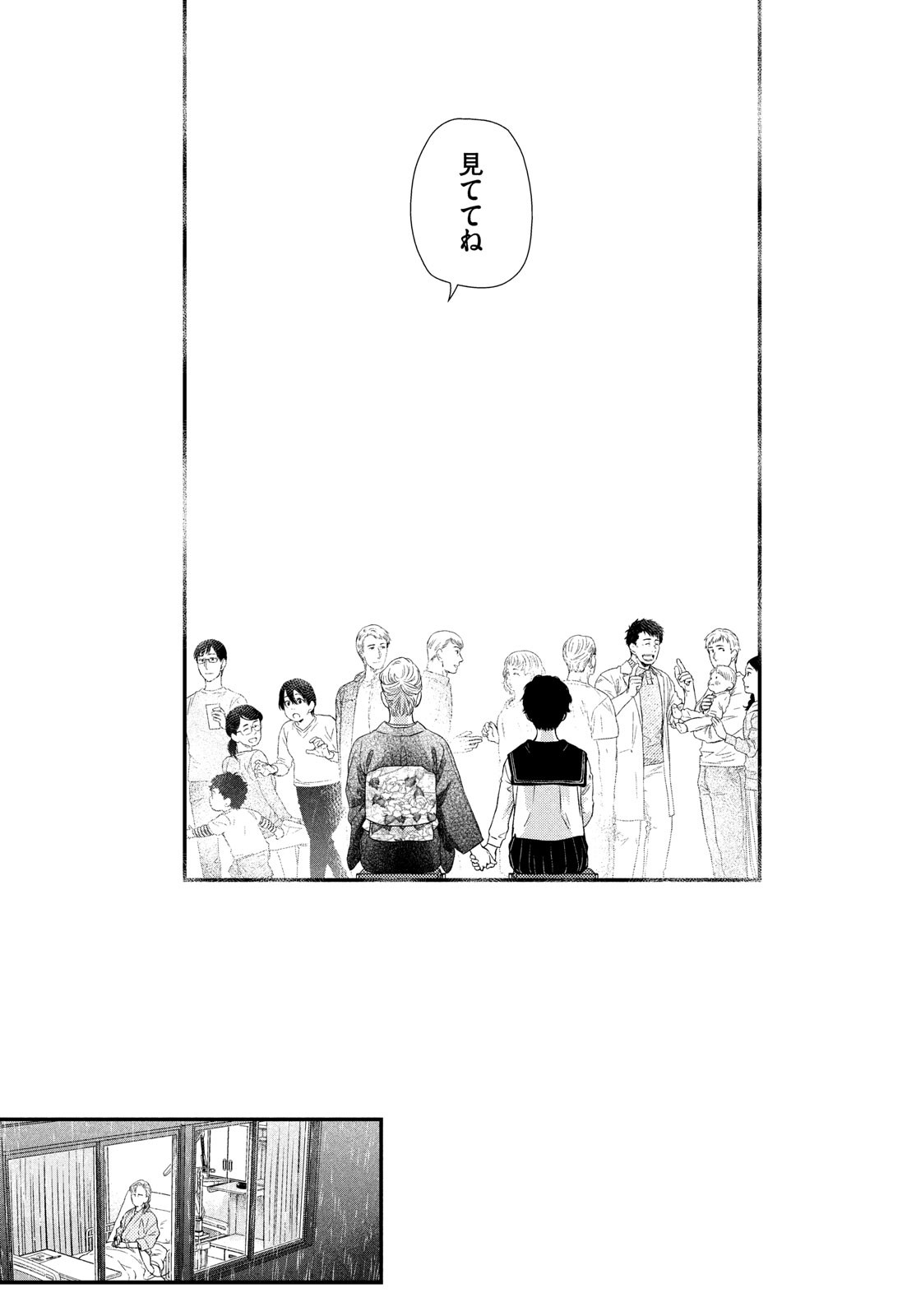 フラジャイル～病理医岸京一郎の所見～ 第60話 - Page 43