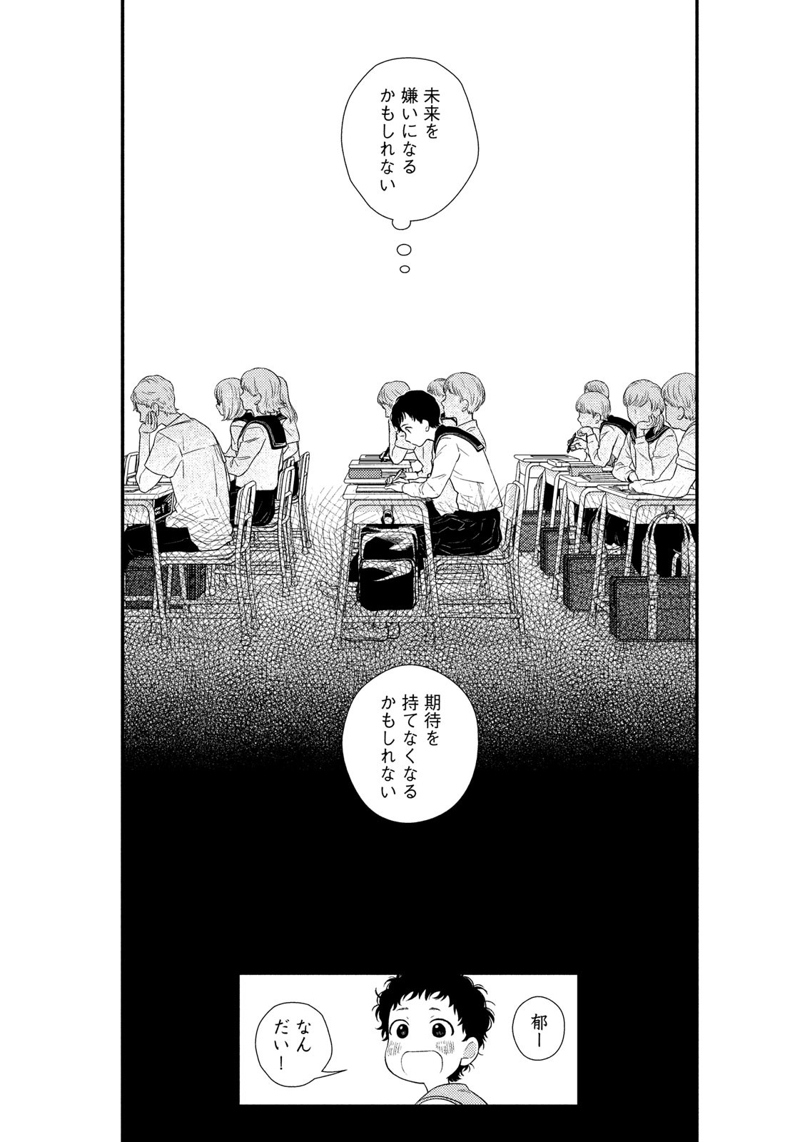 フラジャイル～病理医岸京一郎の所見～ 第61話 - Page 11