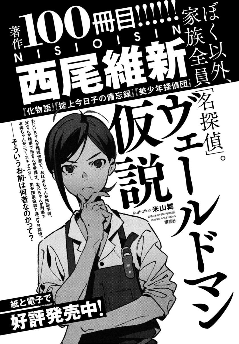 フラジャイル～病理医岸京一郎の所見～ 第64話 - Page 1