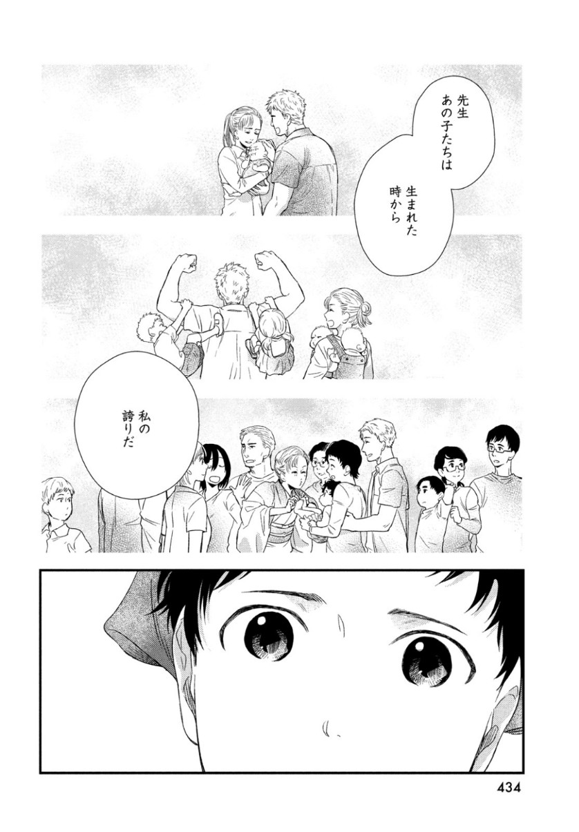 フラジャイル～病理医岸京一郎の所見～ 第64話 - Page 43