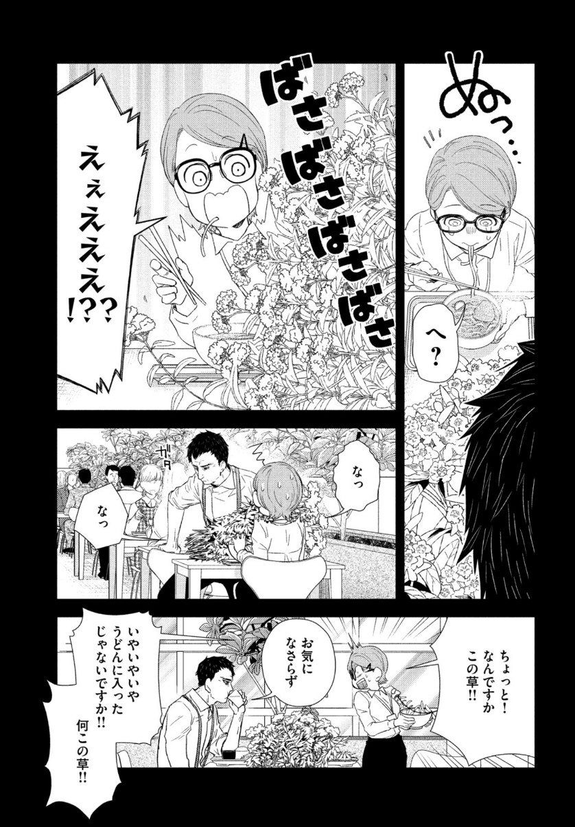 フラジャイル～病理医岸京一郎の所見～ 第68話 - Page 15