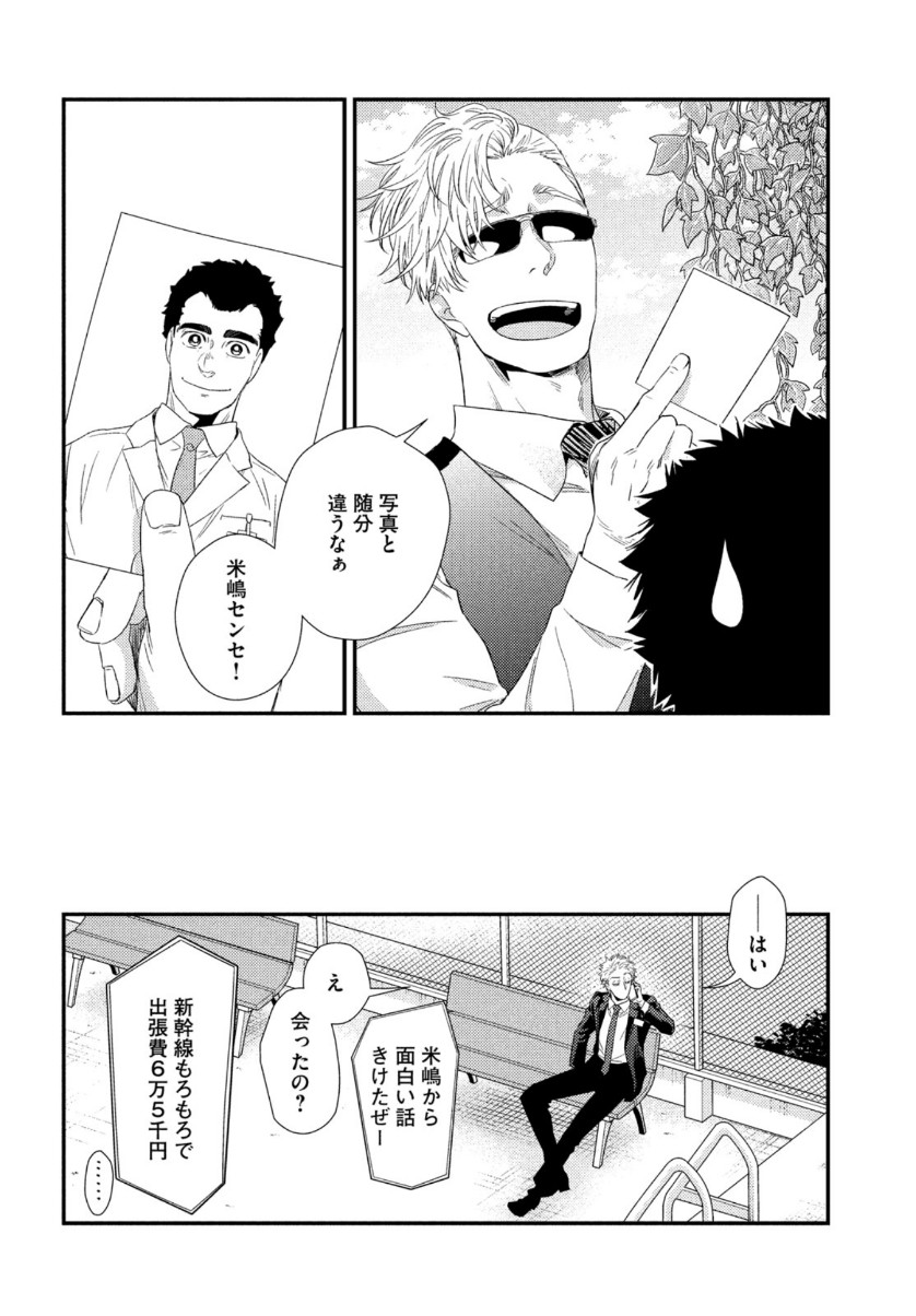 フラジャイル～病理医岸京一郎の所見～ 第73話 - Page 42