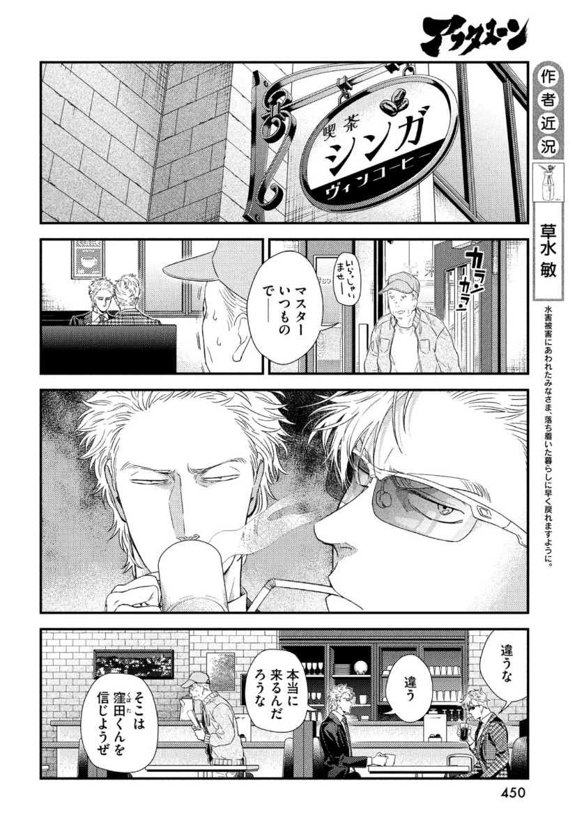 フラジャイル～病理医岸京一郎の所見～ 第75話 - Page 6