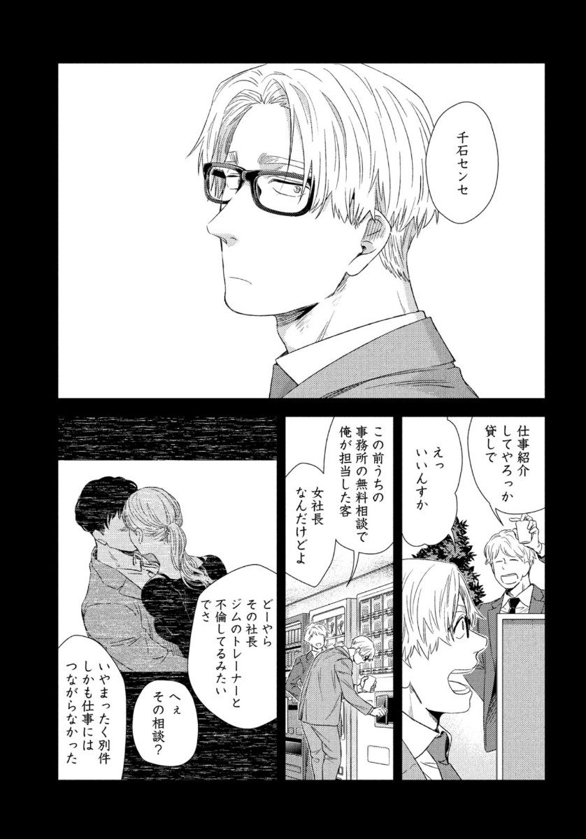 フラジャイル～病理医岸京一郎の所見～ 第75話 - Page 17