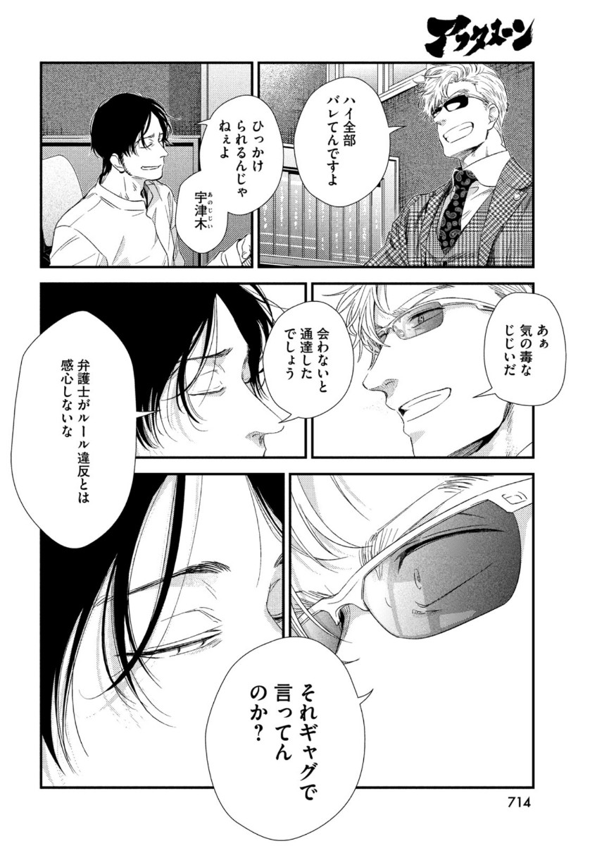 フラジャイル～病理医岸京一郎の所見～ 第76話 - Page 32