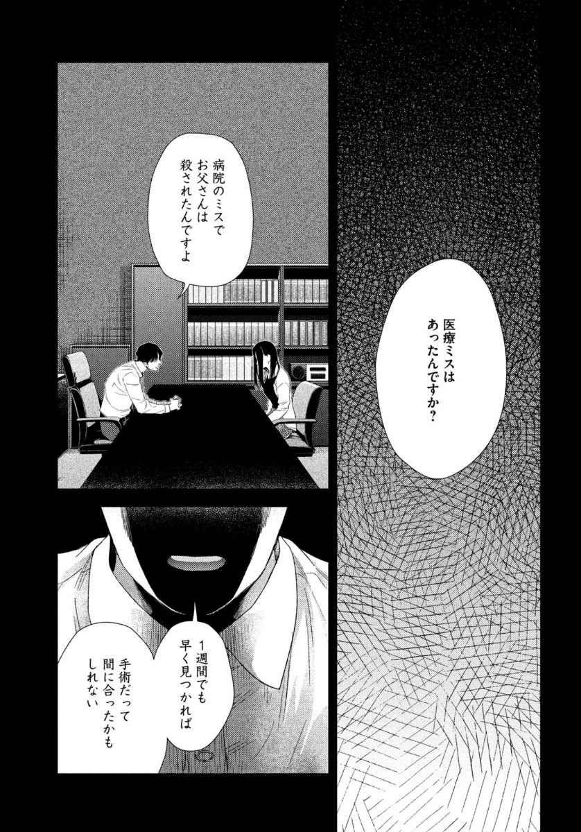 フラジャイル～病理医岸京一郎の所見～ 第77話 - Page 7