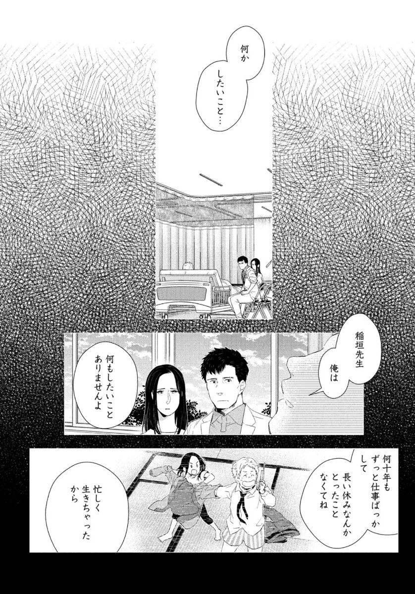 フラジャイル～病理医岸京一郎の所見～ 第78話 - Page 21