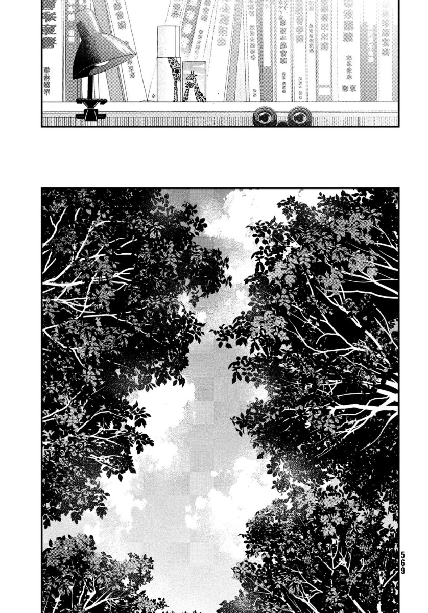 フラジャイル～病理医岸京一郎の所見～ 第78話 - Page 41