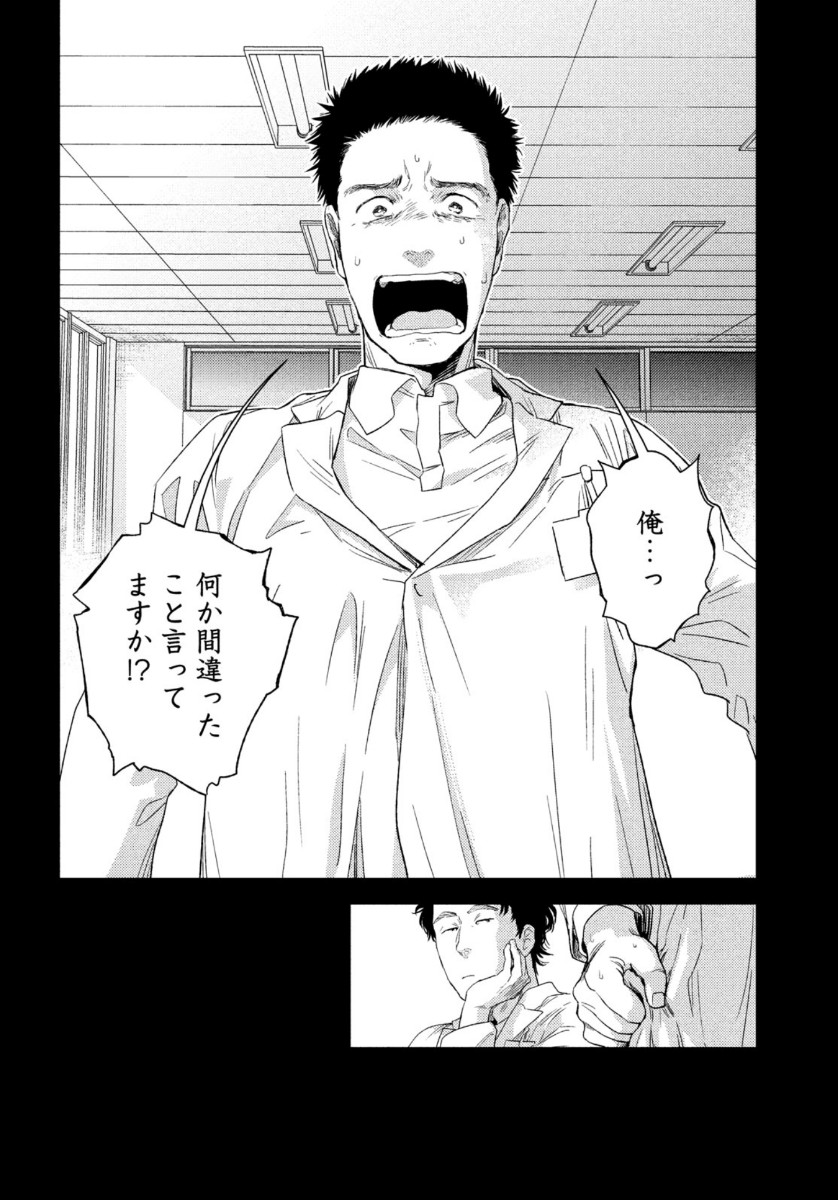 フラジャイル～病理医岸京一郎の所見～ 第83話 - Page 10