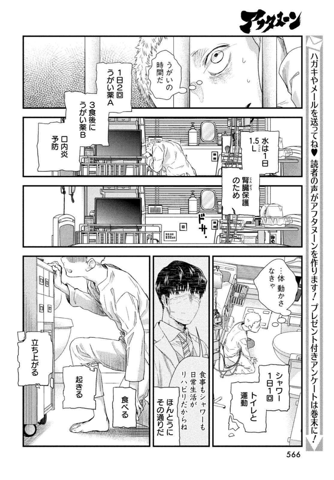 フラジャイル～病理医岸京一郎の所見～ 第84話 - Page 28