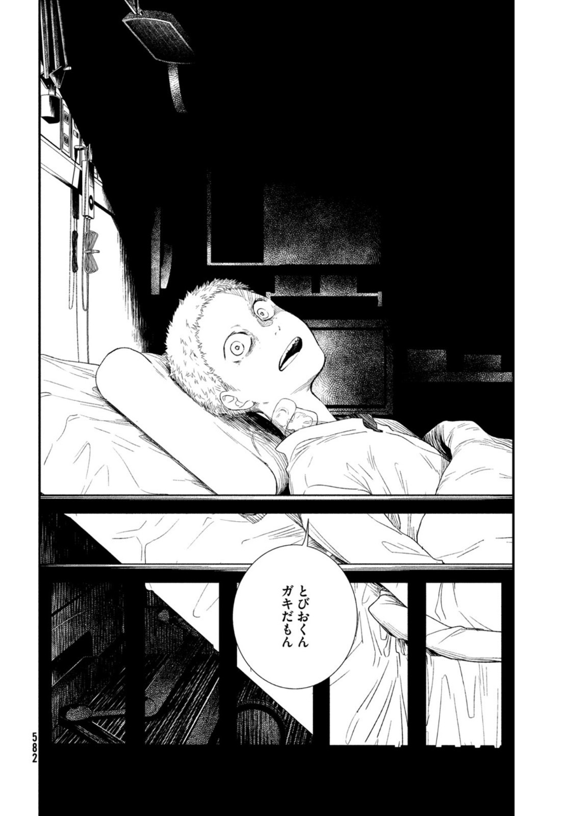 フラジャイル～病理医岸京一郎の所見～ 第84話 - Page 44