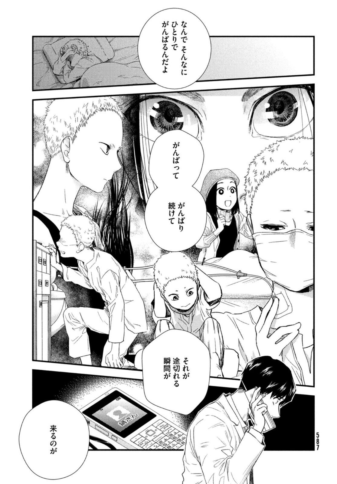 フラジャイル～病理医岸京一郎の所見～ 第84話 - Page 49