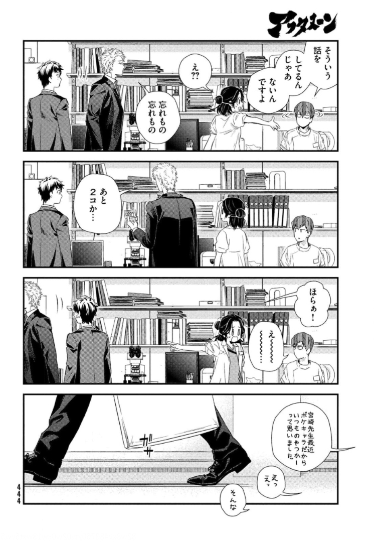 フラジャイル～病理医岸京一郎の所見～ 第87話 - Page 50