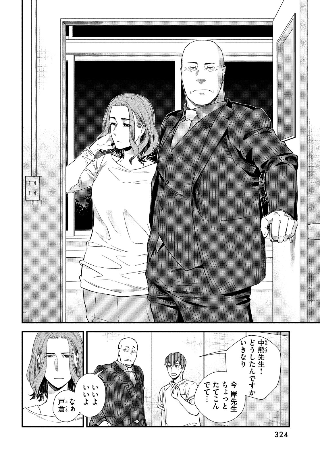 フラジャイル～病理医岸京一郎の所見～ 第90話 - Page 8