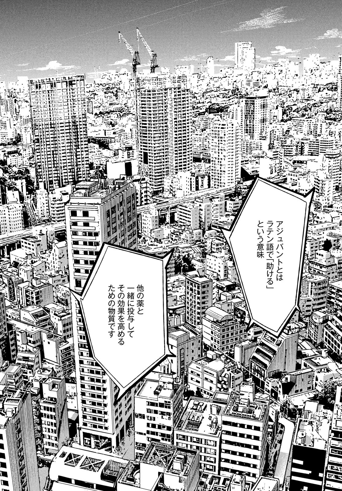 フラジャイル～病理医岸京一郎の所見～ 第92話 - Page 38