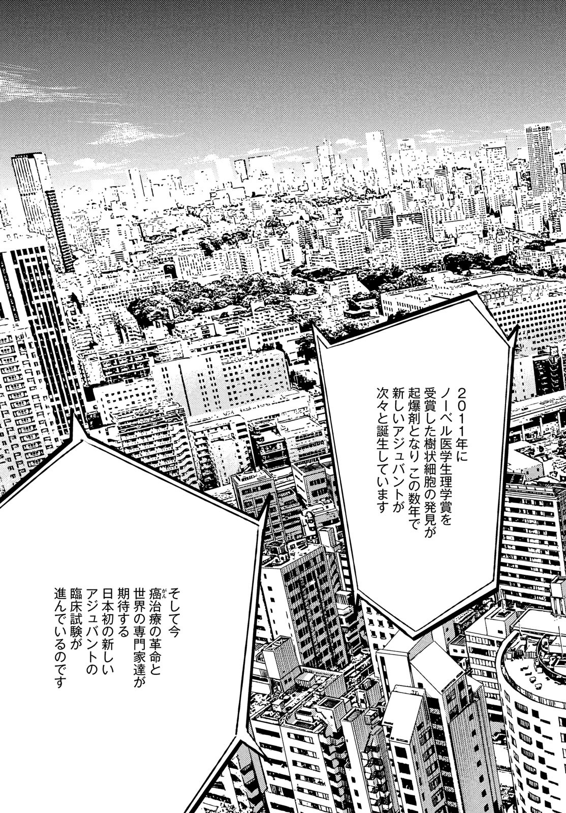 フラジャイル～病理医岸京一郎の所見～ 第92話 - Page 39