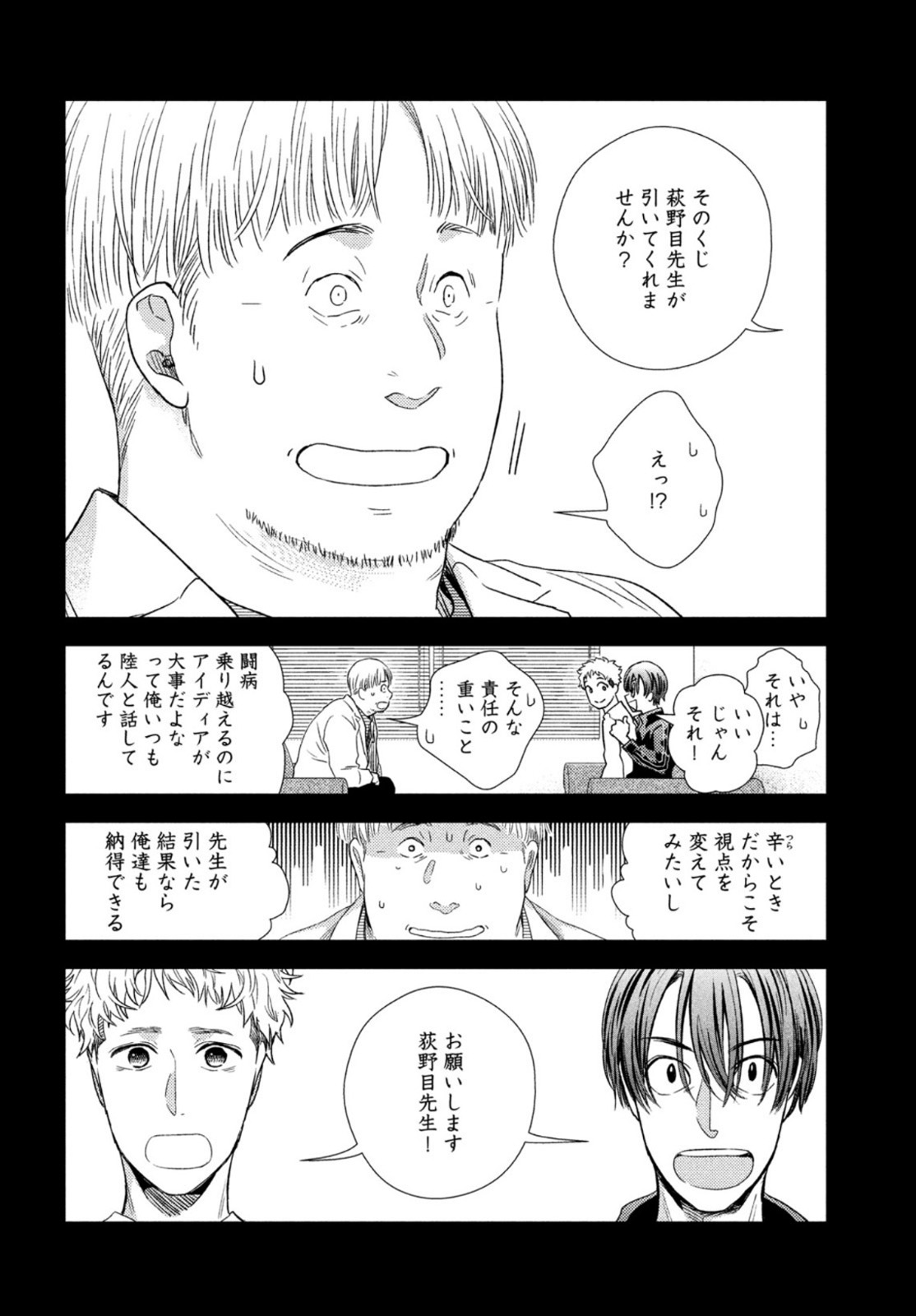 フラジャイル～病理医岸京一郎の所見～ 第93話 - Page 18