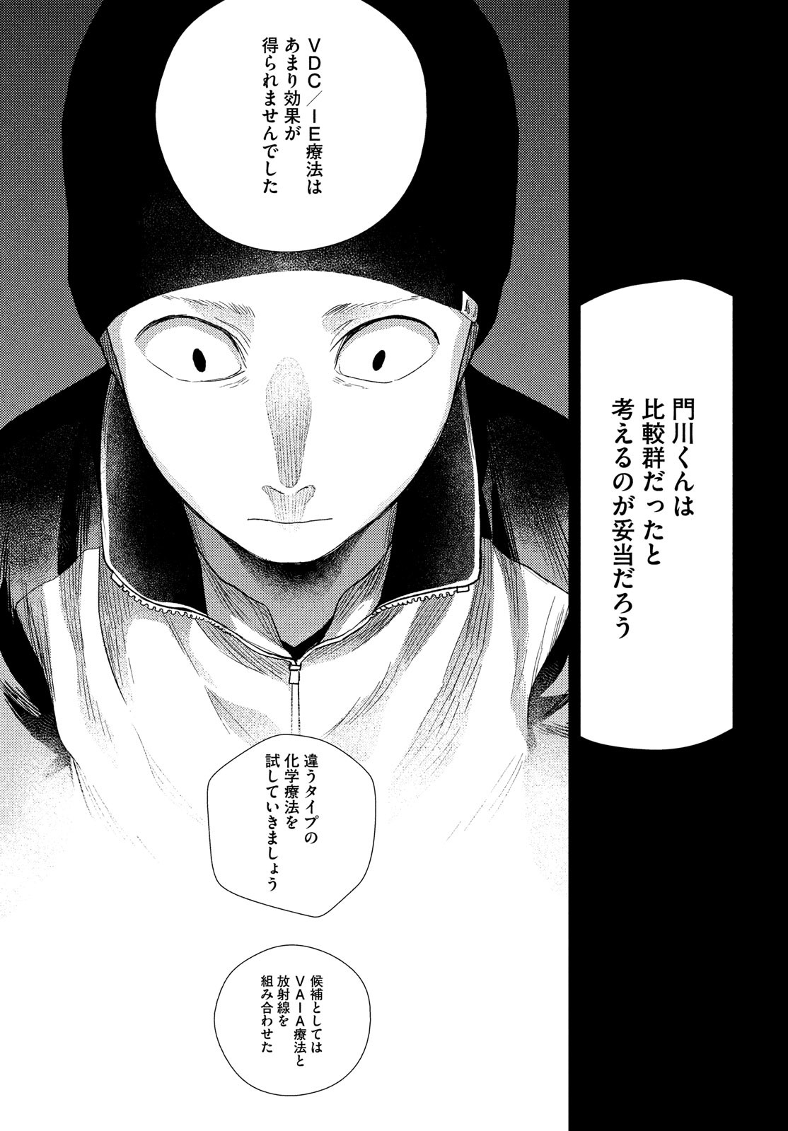 フラジャイル～病理医岸京一郎の所見～ 第95話 - Page 36