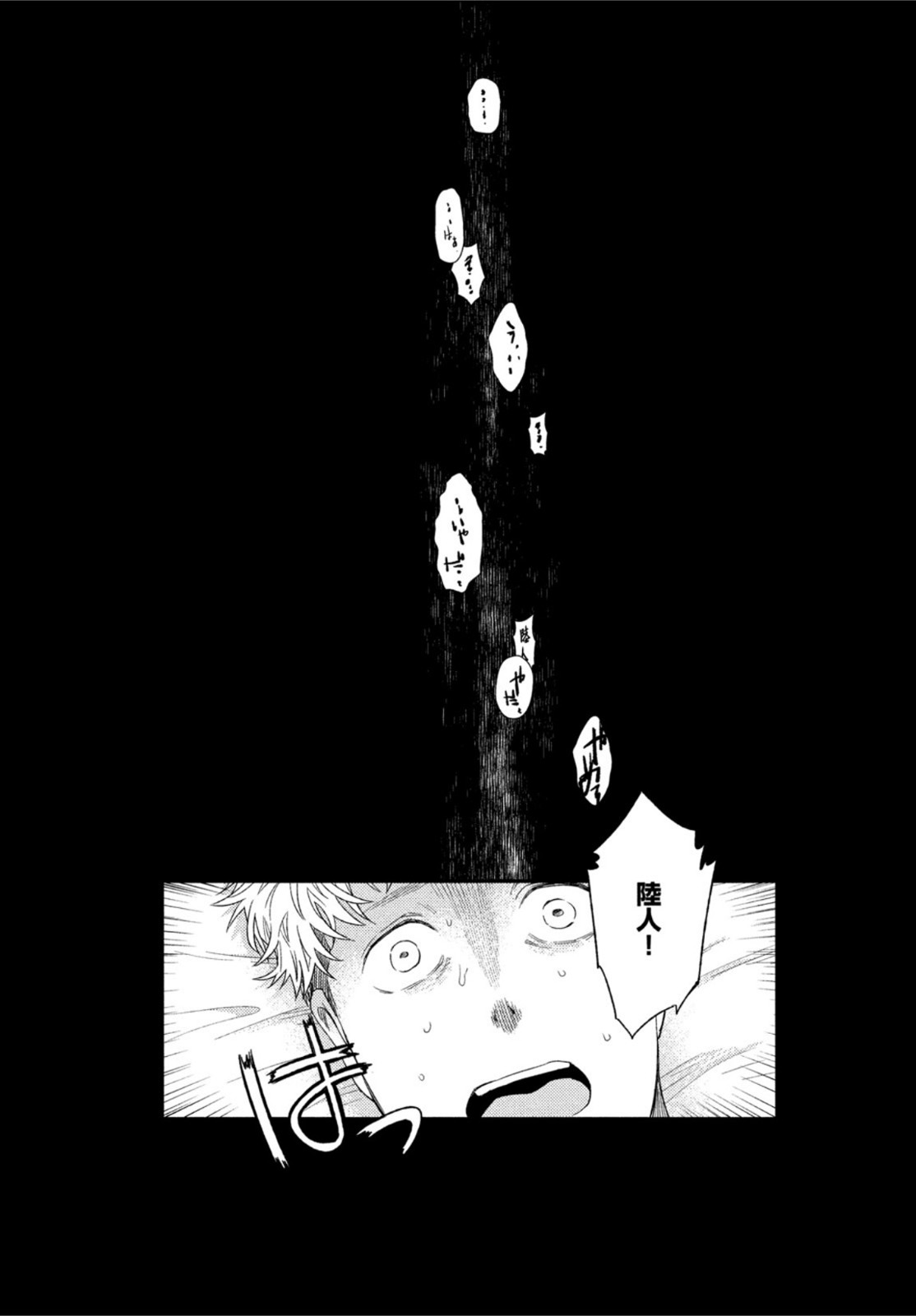 フラジャイル～病理医岸京一郎の所見～ 第98話 - Page 21