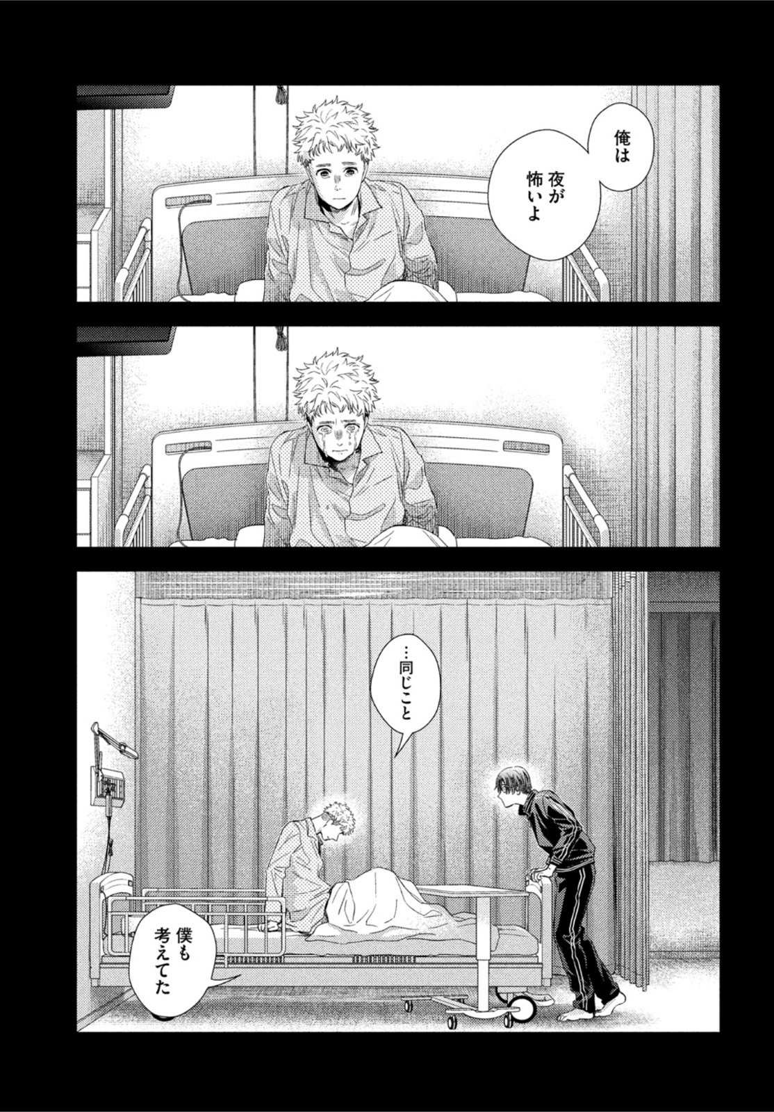 フラジャイル～病理医岸京一郎の所見～ 第98話 - Page 25