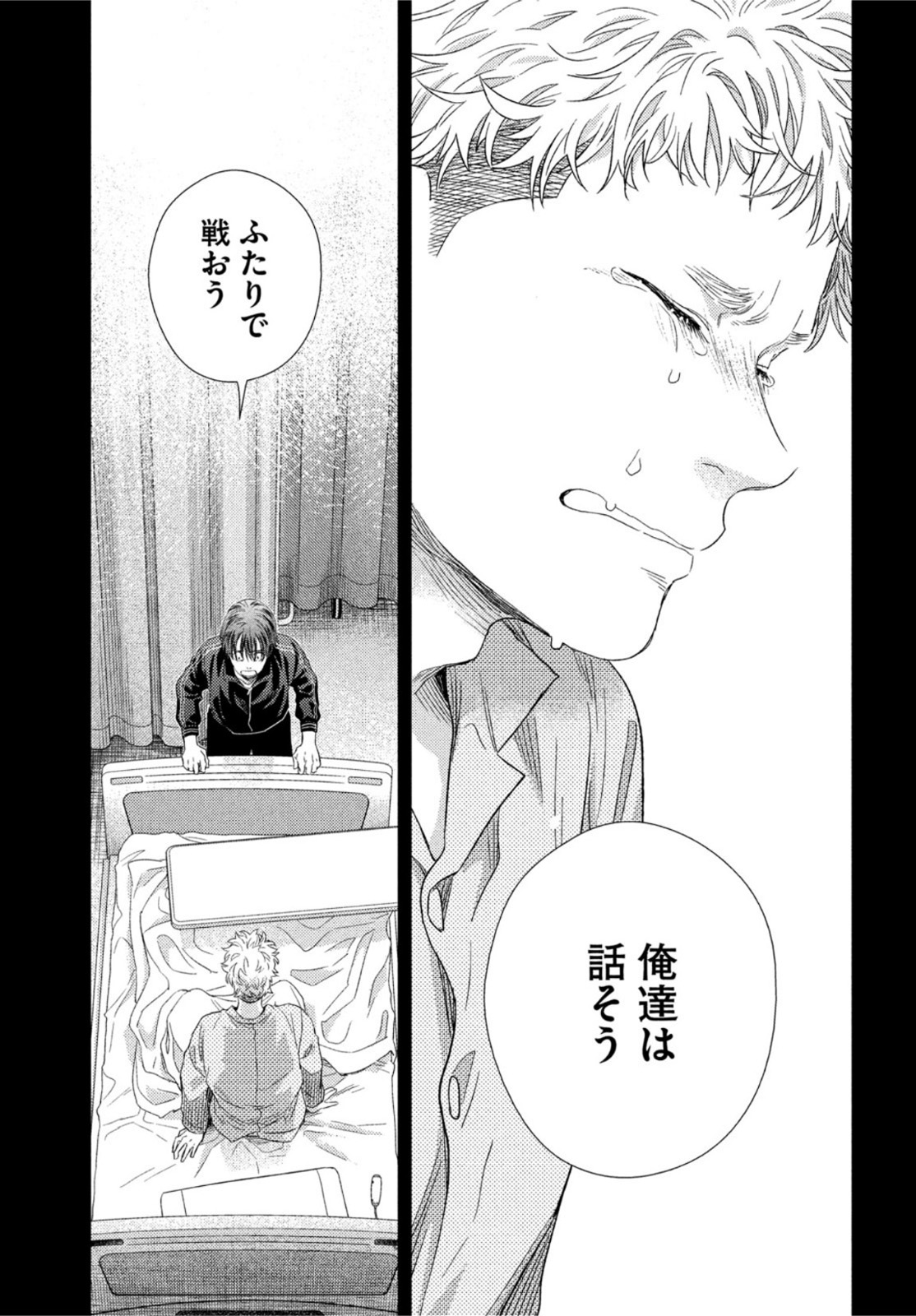 フラジャイル～病理医岸京一郎の所見～ 第98話 - Page 29