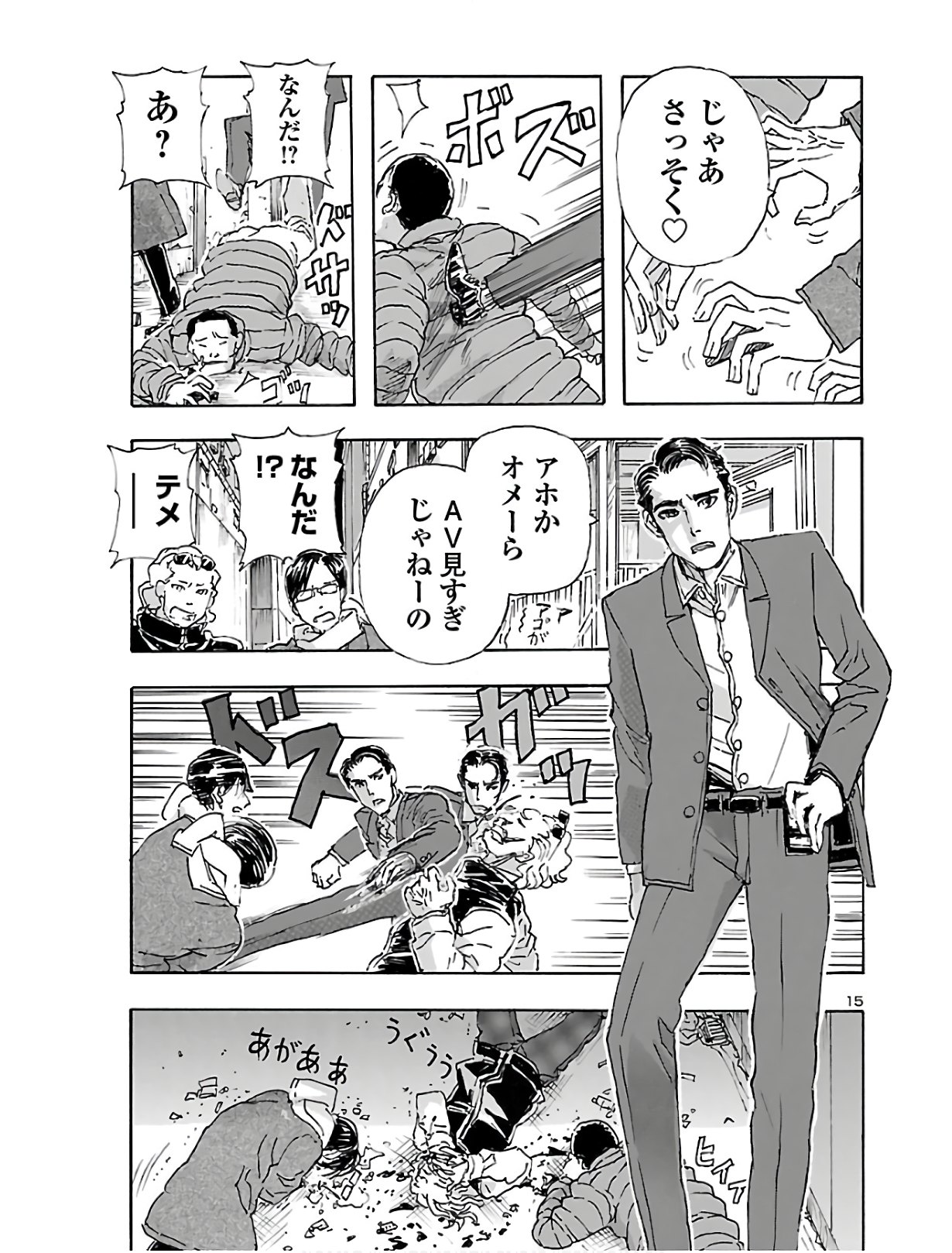 フランケン・ふらんFrantic 第13話 - Page 16