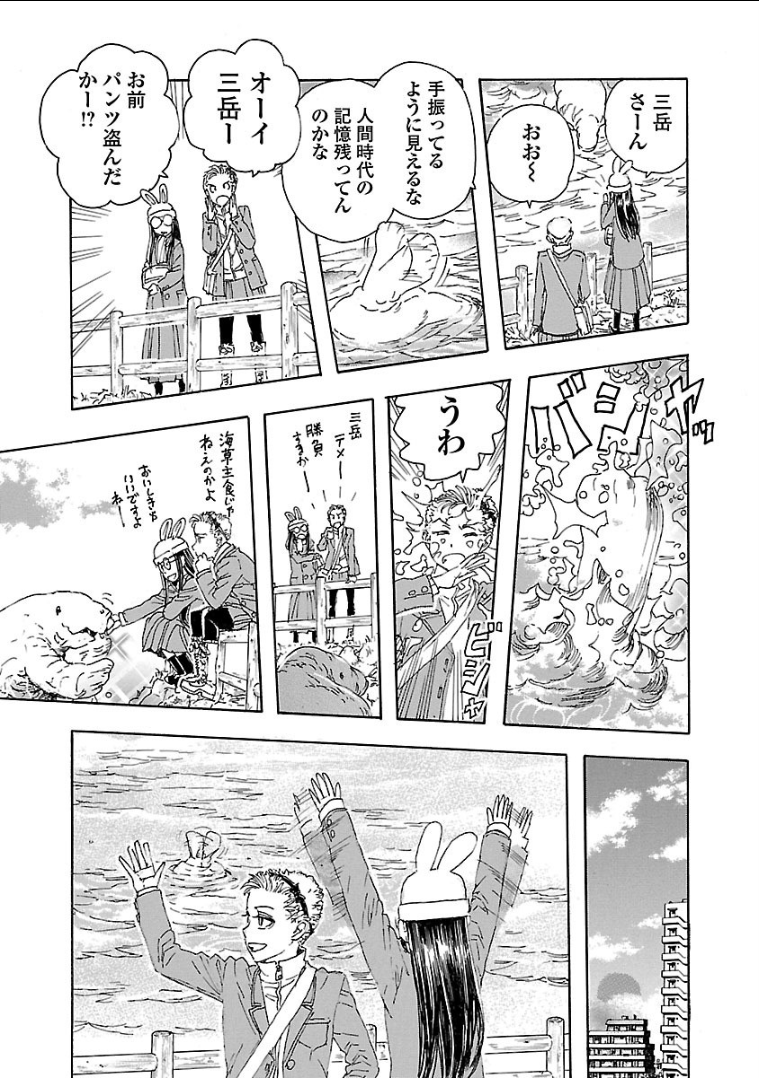 フランケン・ふらんFrantic 第3.1話 - Page 16