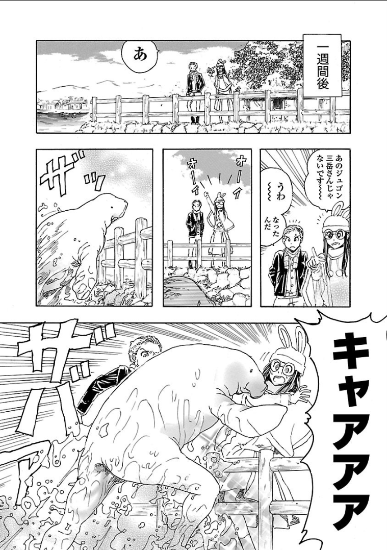 フランケン・ふらんFrantic 第3.1話 - Page 19