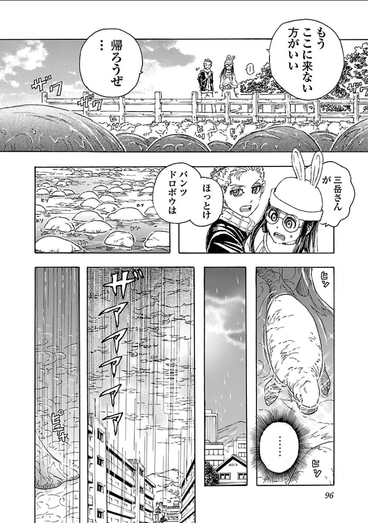 フランケン・ふらんFrantic 第3.1話 - Page 20