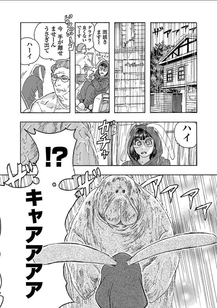 フランケン・ふらんFrantic 第3.1話 - Page 22