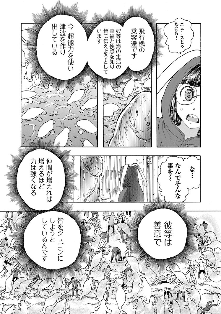 フランケン・ふらんFrantic 第3.1話 - Page 24