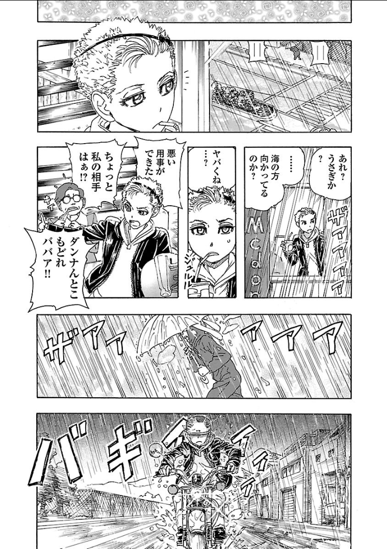 フランケン・ふらんFrantic 第3.1話 - Page 25