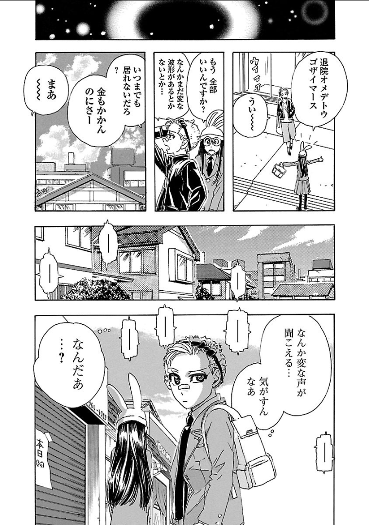 フランケン・ふらんFrantic 第3.1話 - Page 36