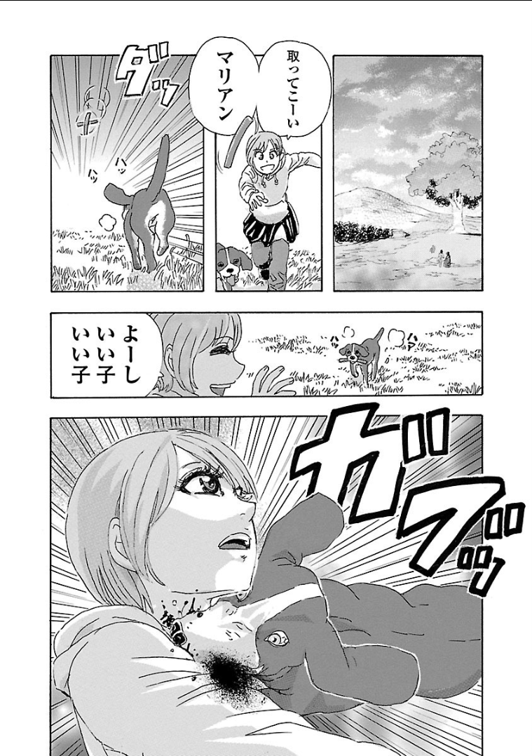 フランケン・ふらんFrantic 第3.1話 - Page 43