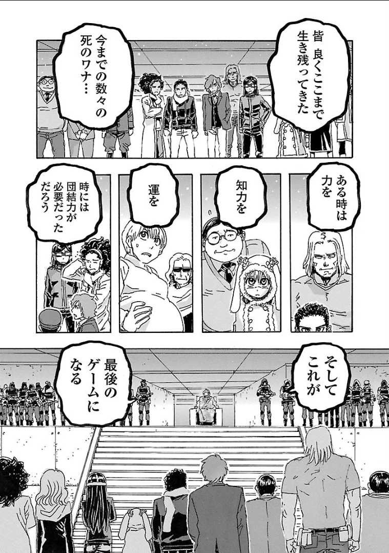 フランケン・ふらんFrantic 第3話 - Page 5