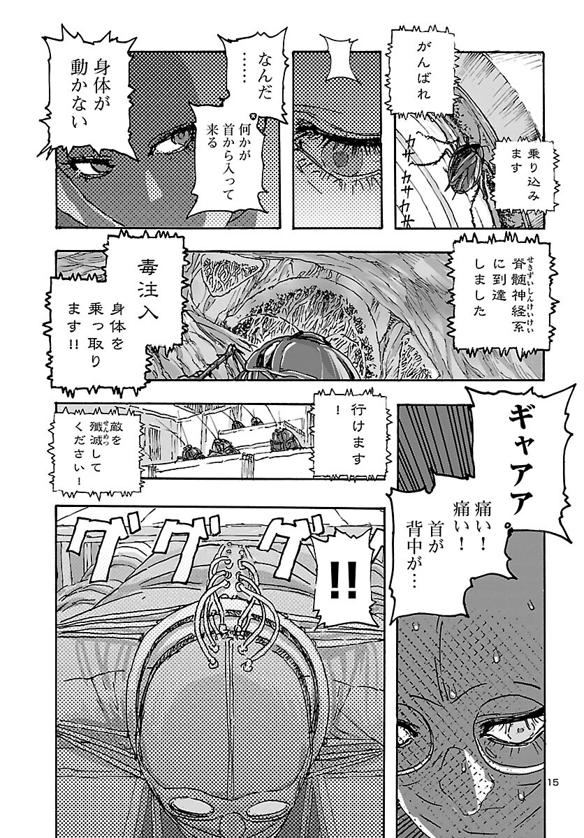 フランケン・ふらんFrantic 第35話 - Page 15