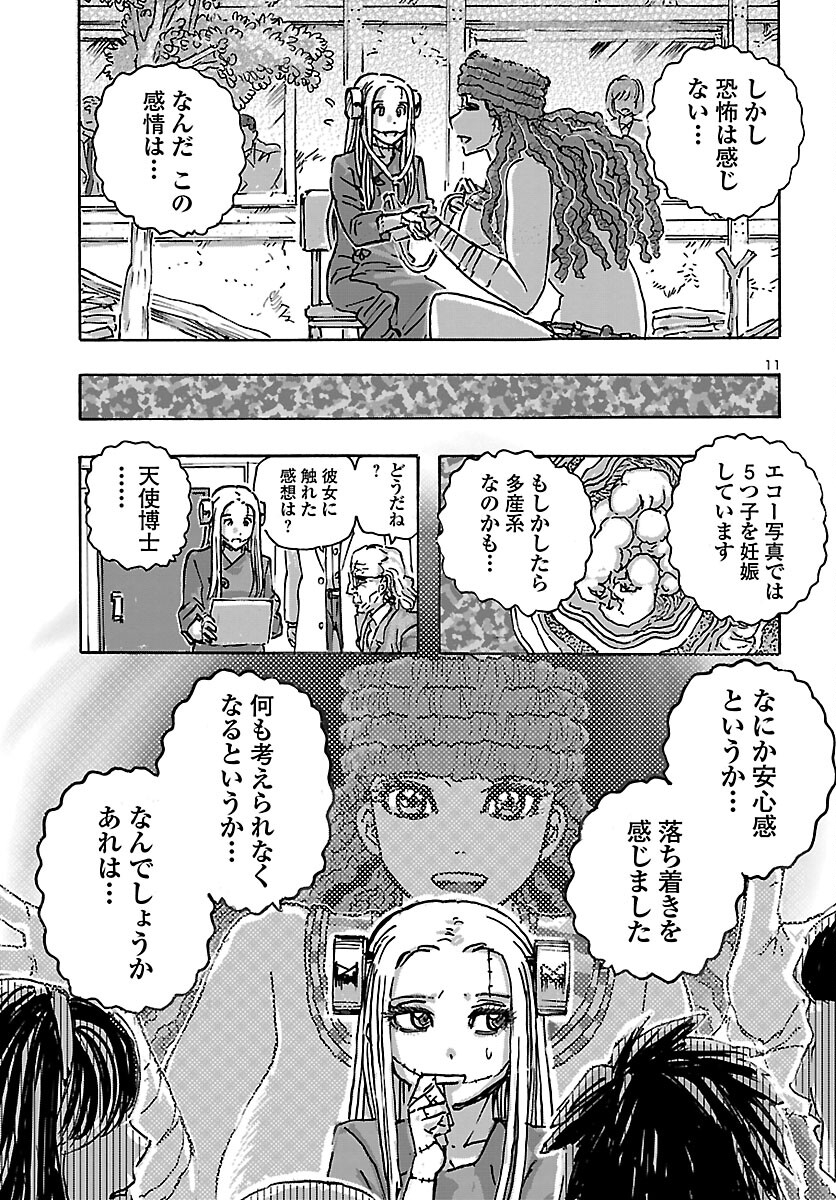 フランケン・ふらんFrantic 第44話 - Page 11