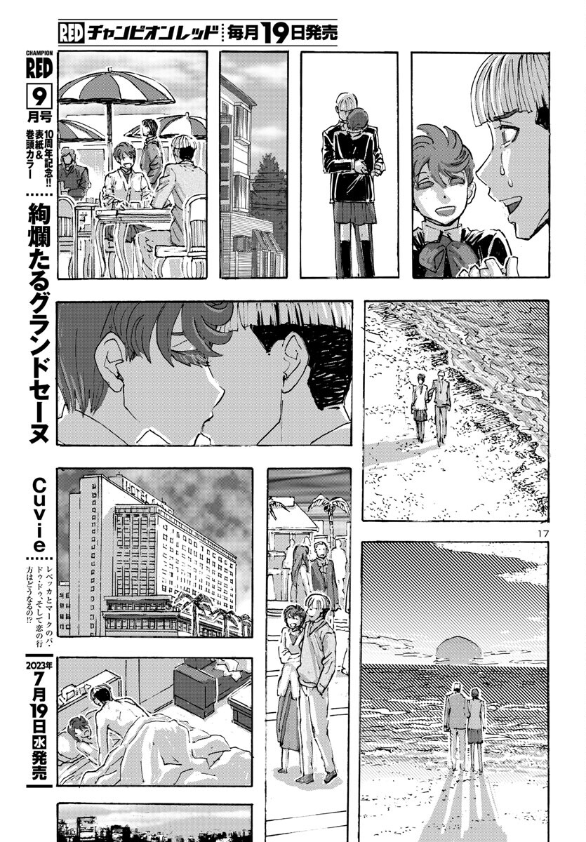 フランケン・ふらんFrantic 第51話 - Page 18