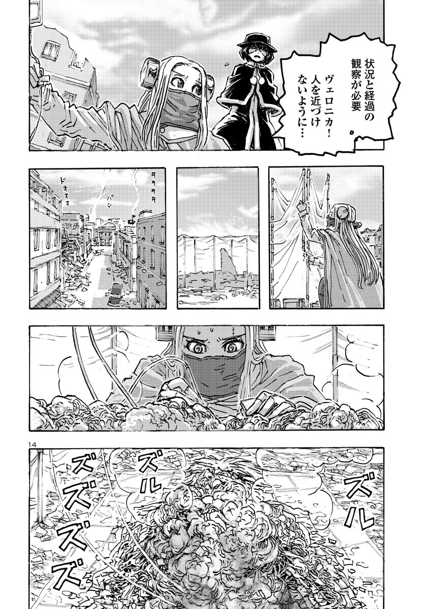 フランケン・ふらんFrantic 第52話 - Page 14