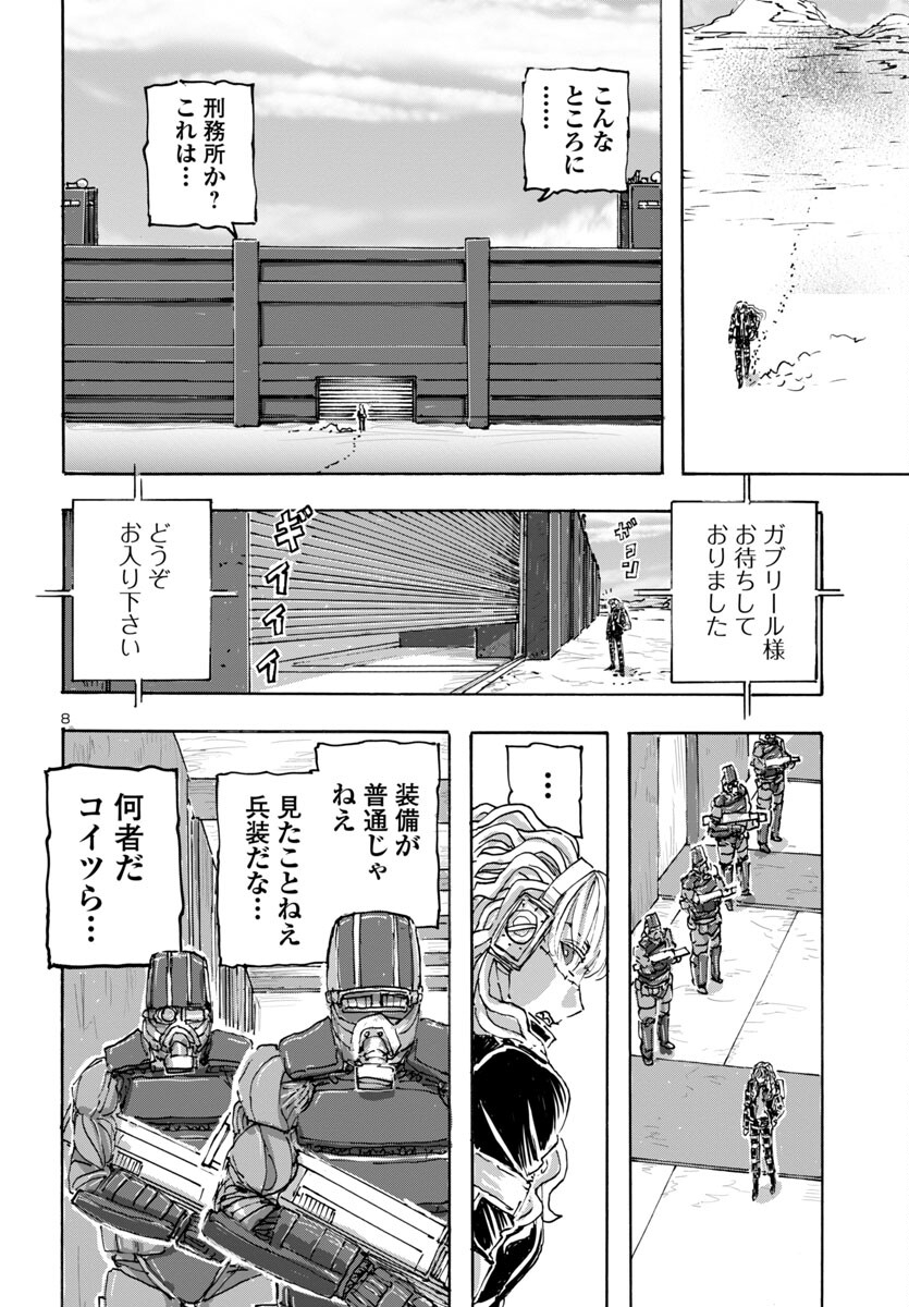 フランケン・ふらんFrantic 第55話 - Page 10