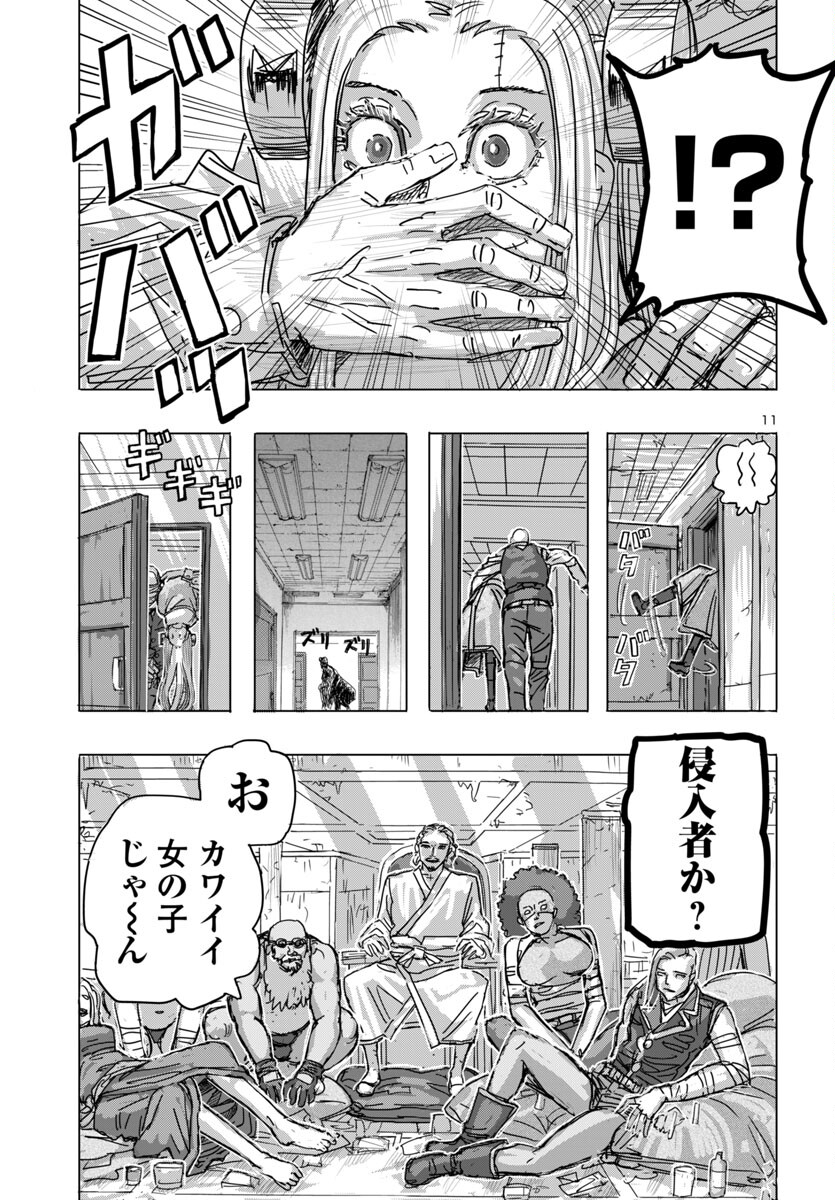 フランケン・ふらんFrantic 第64話 - Page 12